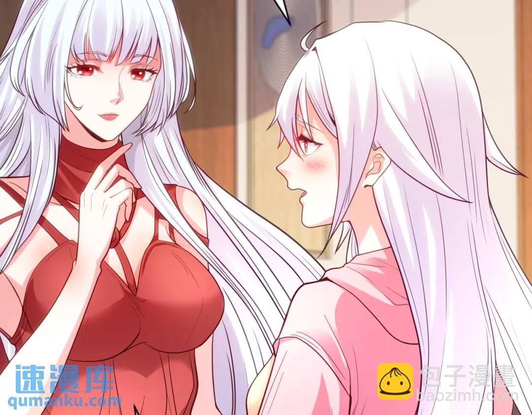 開局強吻裂口女 - 第55話 後宮失火了(3/4) - 5