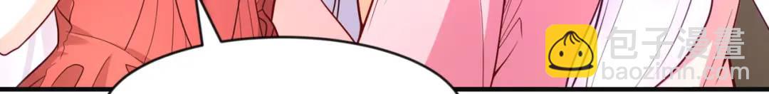 開局強吻裂口女 - 第55話 後宮失火了(3/4) - 6