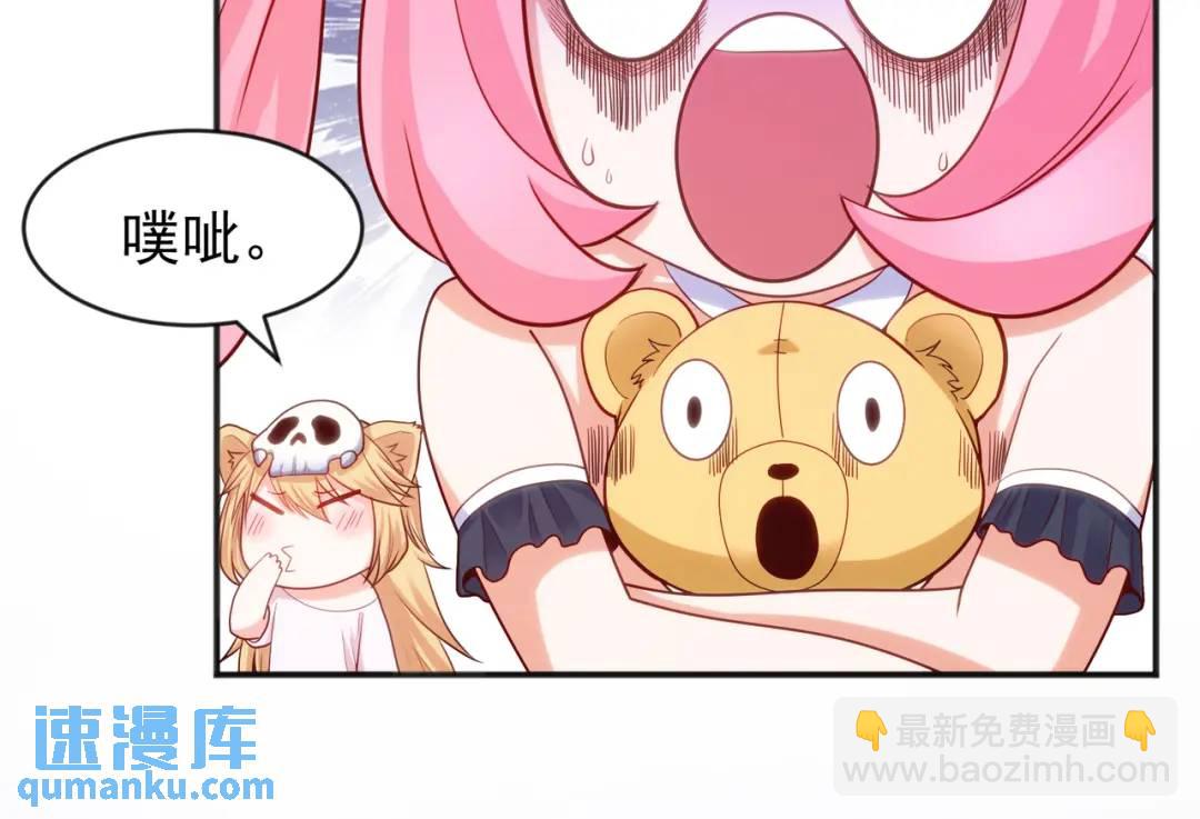 開局強吻裂口女 - 第55話 後宮失火了(3/4) - 8