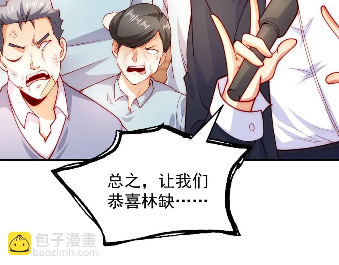 開局強吻裂口女 - 第55話 後宮失火了(1/4) - 5