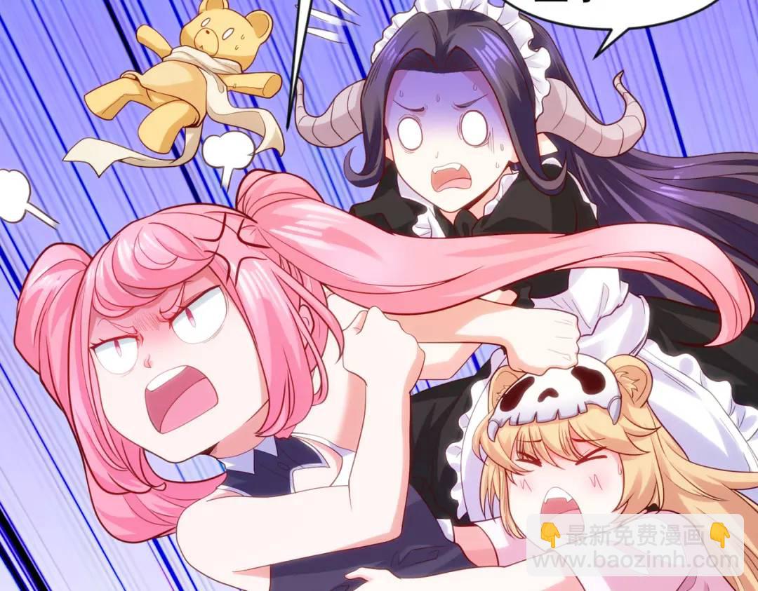 開局強吻裂口女 - 第55話 後宮失火了(3/4) - 3