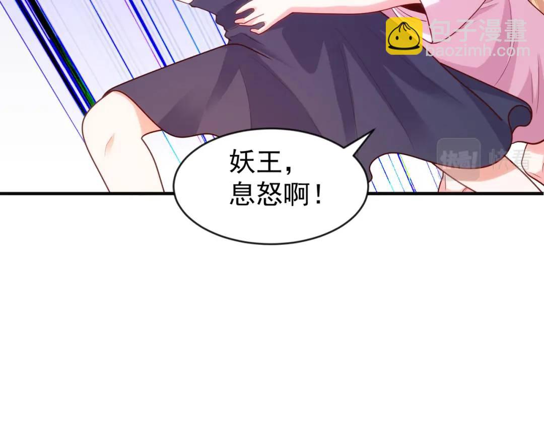 開局強吻裂口女 - 第55話 後宮失火了(3/4) - 4