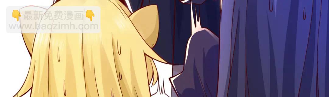 開局強吻裂口女 - 第55話 後宮失火了(3/4) - 8