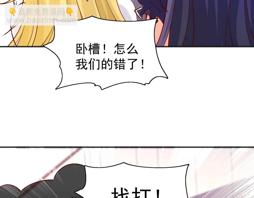 開局強吻裂口女 - 第55話 後宮失火了(3/4) - 1