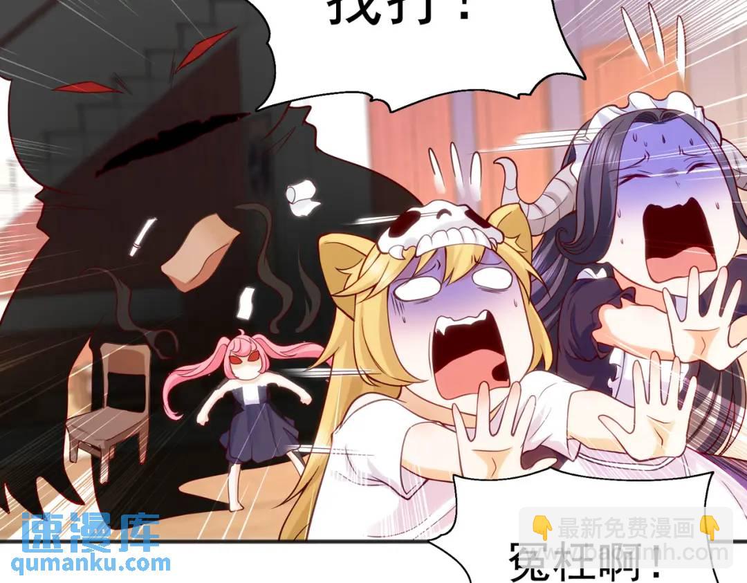 開局強吻裂口女 - 第55話 後宮失火了(3/4) - 2