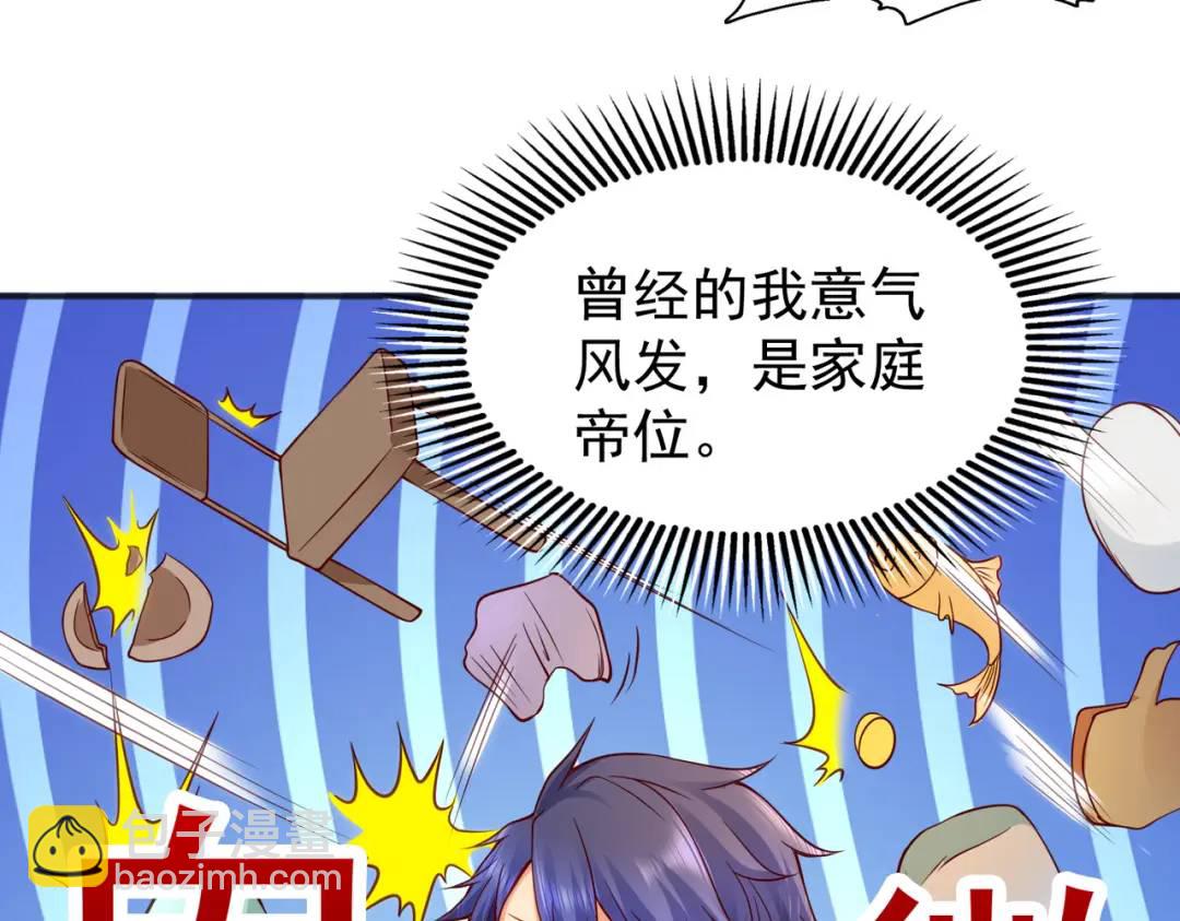 開局強吻裂口女 - 第55話 後宮失火了(3/4) - 4