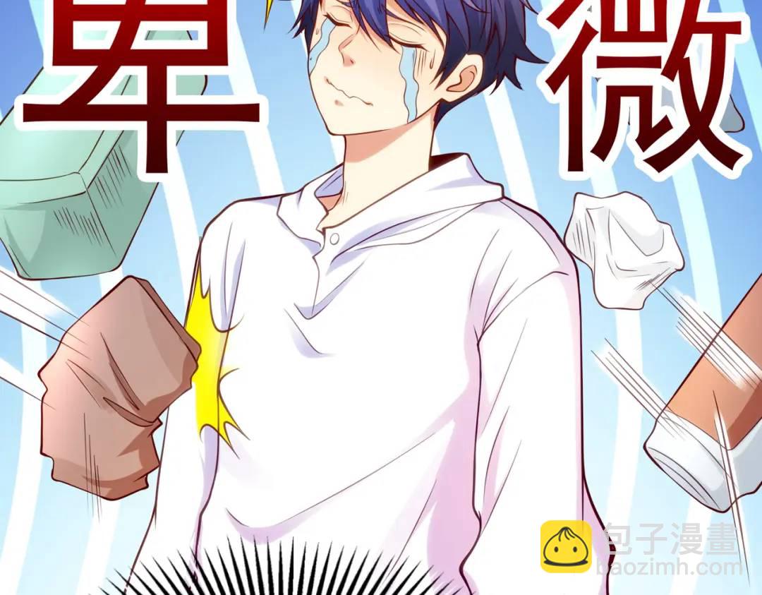 開局強吻裂口女 - 第55話 後宮失火了(3/4) - 5