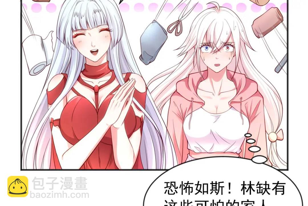 開局強吻裂口女 - 第55話 後宮失火了(3/4) - 8