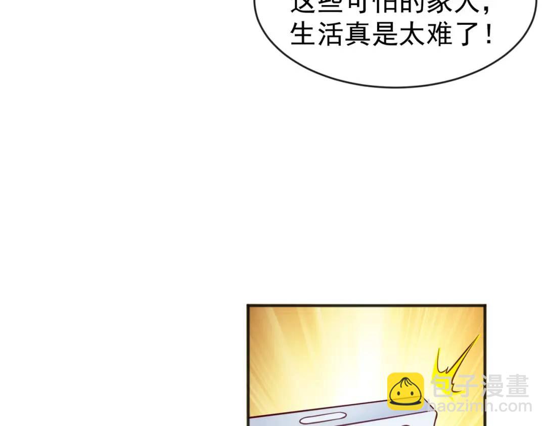 開局強吻裂口女 - 第55話 後宮失火了(3/4) - 1