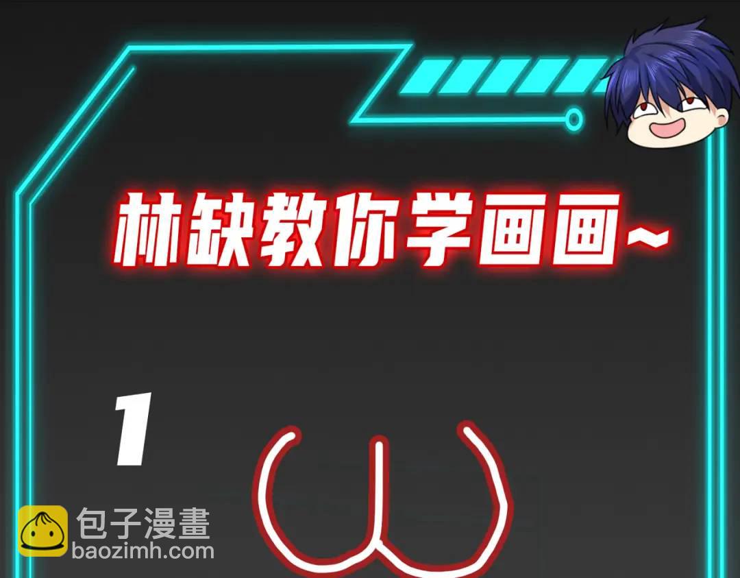 開局強吻裂口女 - 第55話 後宮失火了(4/4) - 2