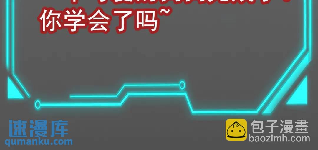 開局強吻裂口女 - 第55話 後宮失火了(4/4) - 1