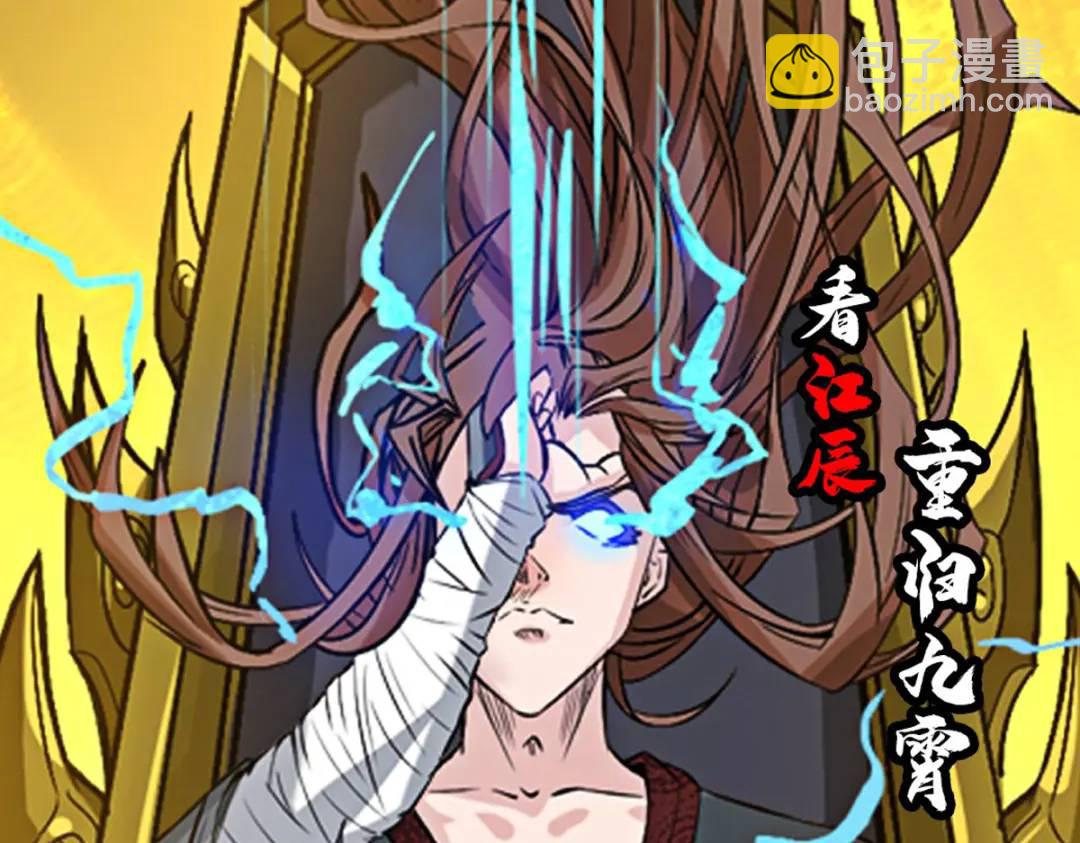 開局強吻裂口女 - 第55話 後宮失火了(4/4) - 1