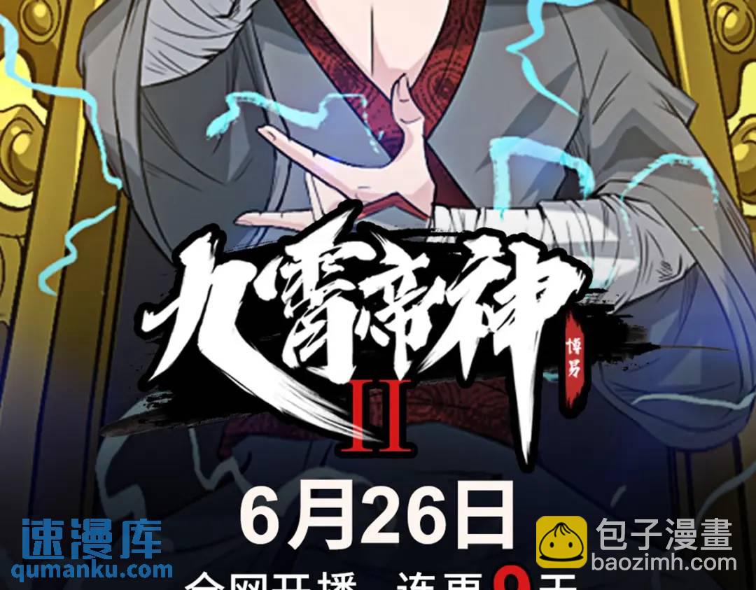 開局強吻裂口女 - 第55話 後宮失火了(4/4) - 2