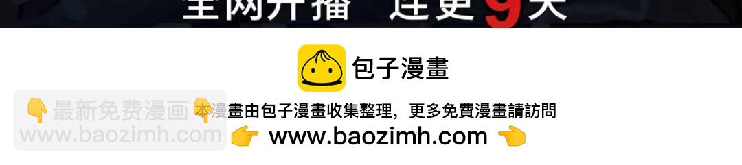 開局強吻裂口女 - 第55話 後宮失火了(4/4) - 3