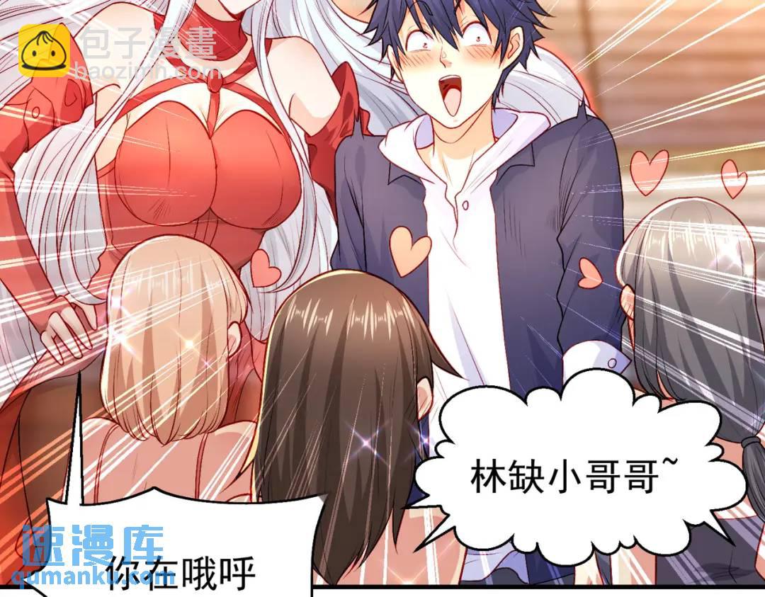 開局強吻裂口女 - 第55話 後宮失火了(1/4) - 3