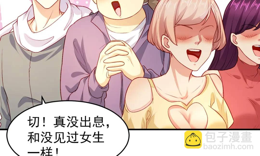 開局強吻裂口女 - 第55話 後宮失火了(1/4) - 6