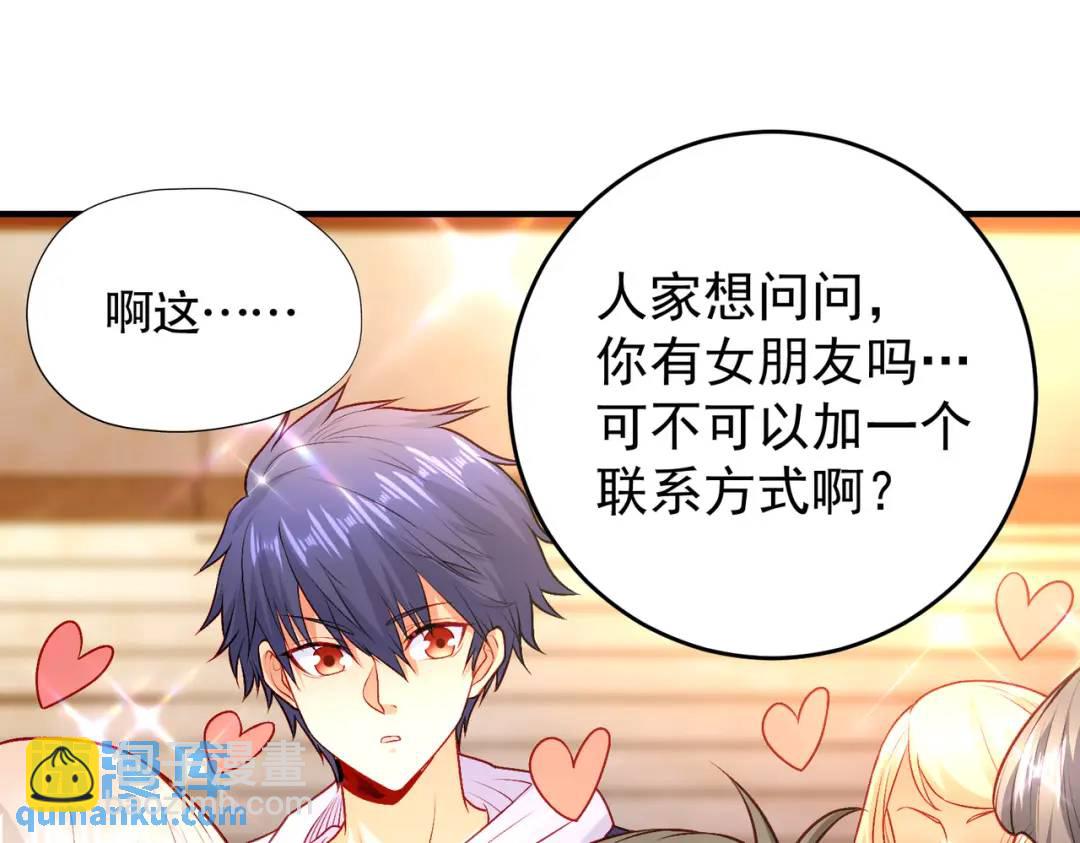 開局強吻裂口女 - 第55話 後宮失火了(1/4) - 2