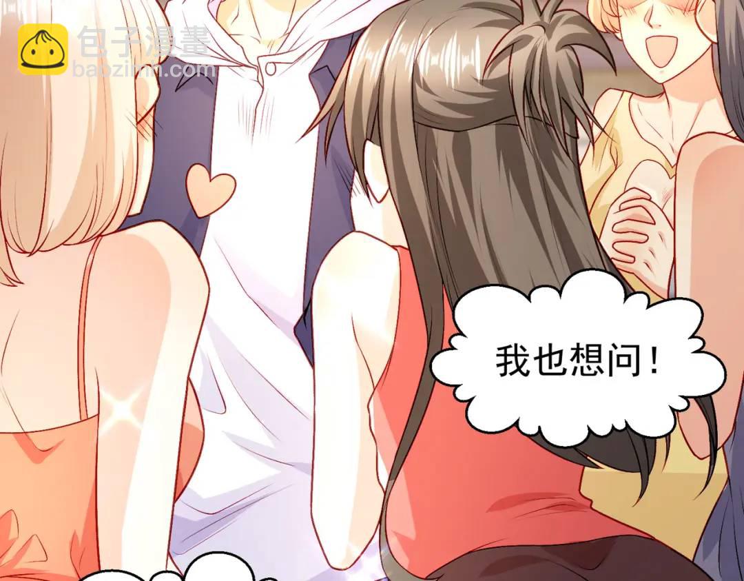 開局強吻裂口女 - 第55話 後宮失火了(1/4) - 3