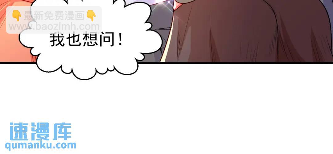 開局強吻裂口女 - 第55話 後宮失火了(1/4) - 4