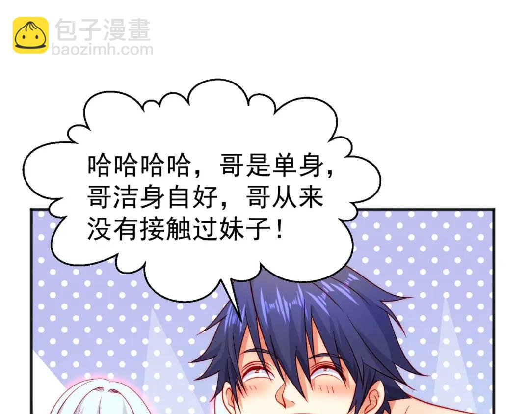 開局強吻裂口女 - 第55話 後宮失火了(1/4) - 5