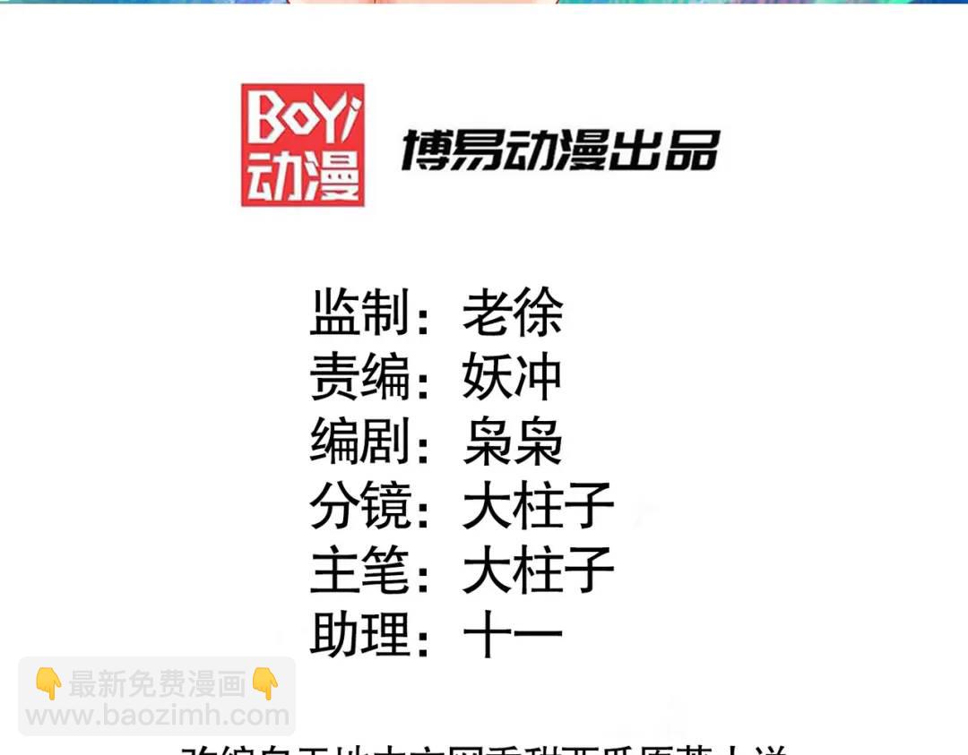 開局強吻裂口女 - 第55話 後宮失火了(1/4) - 3