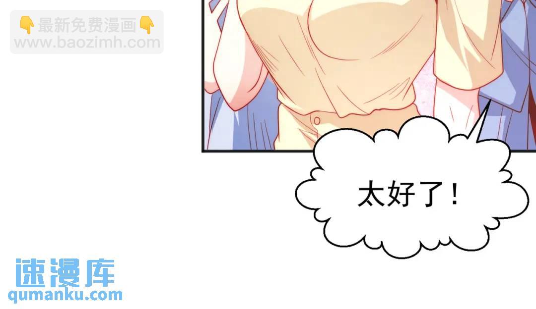 開局強吻裂口女 - 第55話 後宮失火了(1/4) - 1