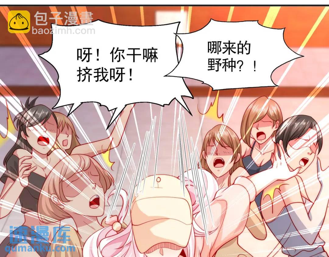 開局強吻裂口女 - 第55話 後宮失火了(1/4) - 2