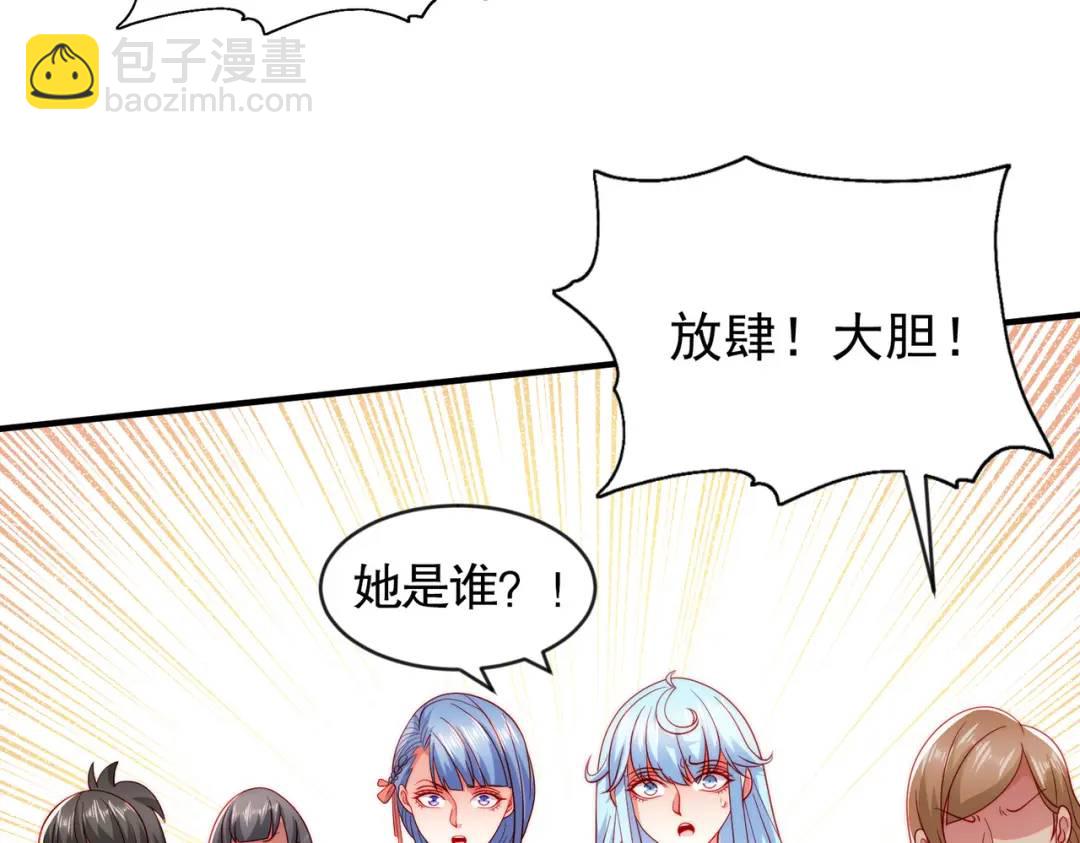 開局強吻裂口女 - 第55話 後宮失火了(1/4) - 7