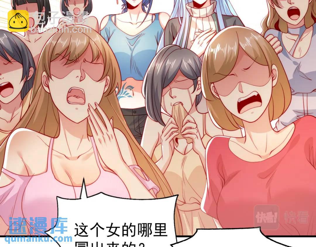 開局強吻裂口女 - 第55話 後宮失火了(1/4) - 8