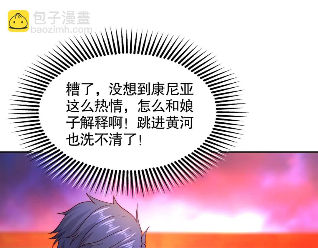 開局強吻裂口女 - 第55話 後宮失火了(1/4) - 5