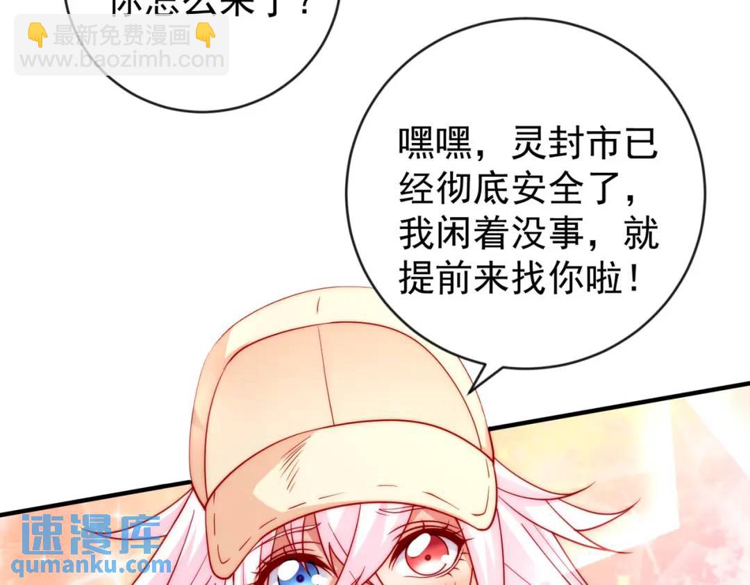 開局強吻裂口女 - 第55話 後宮失火了(1/4) - 8