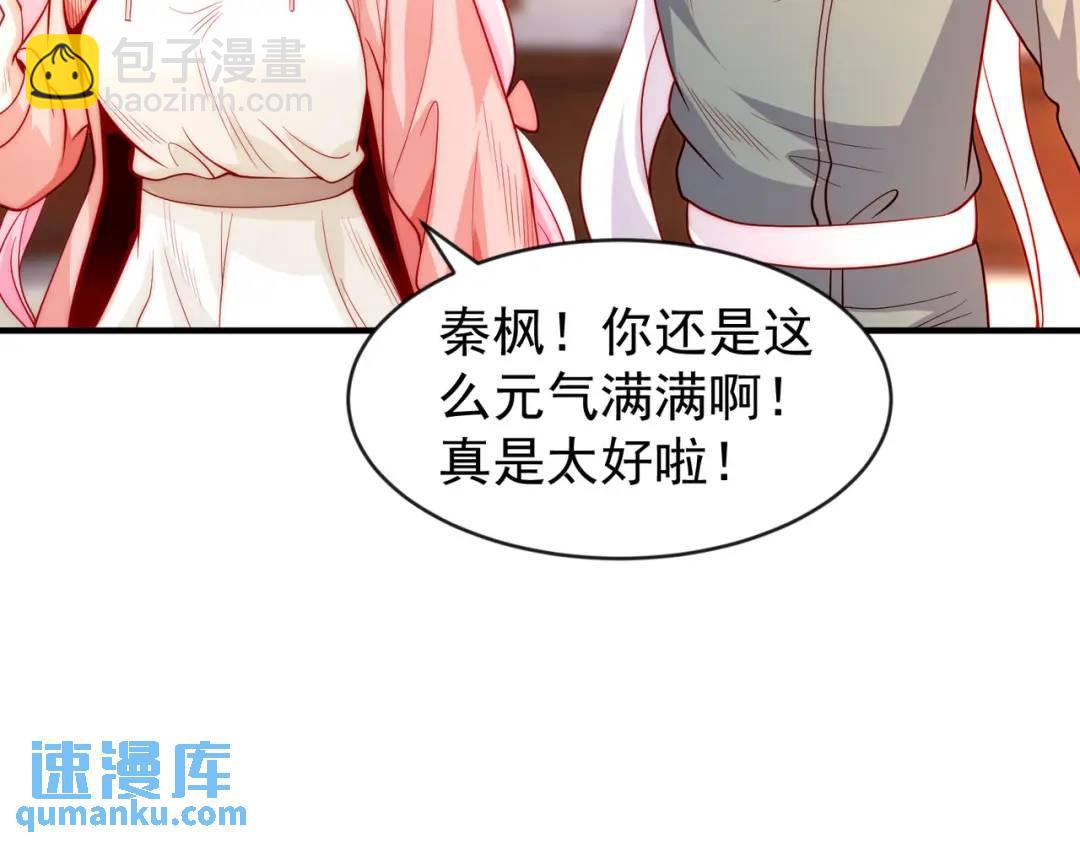 開局強吻裂口女 - 第55話 後宮失火了(2/4) - 7