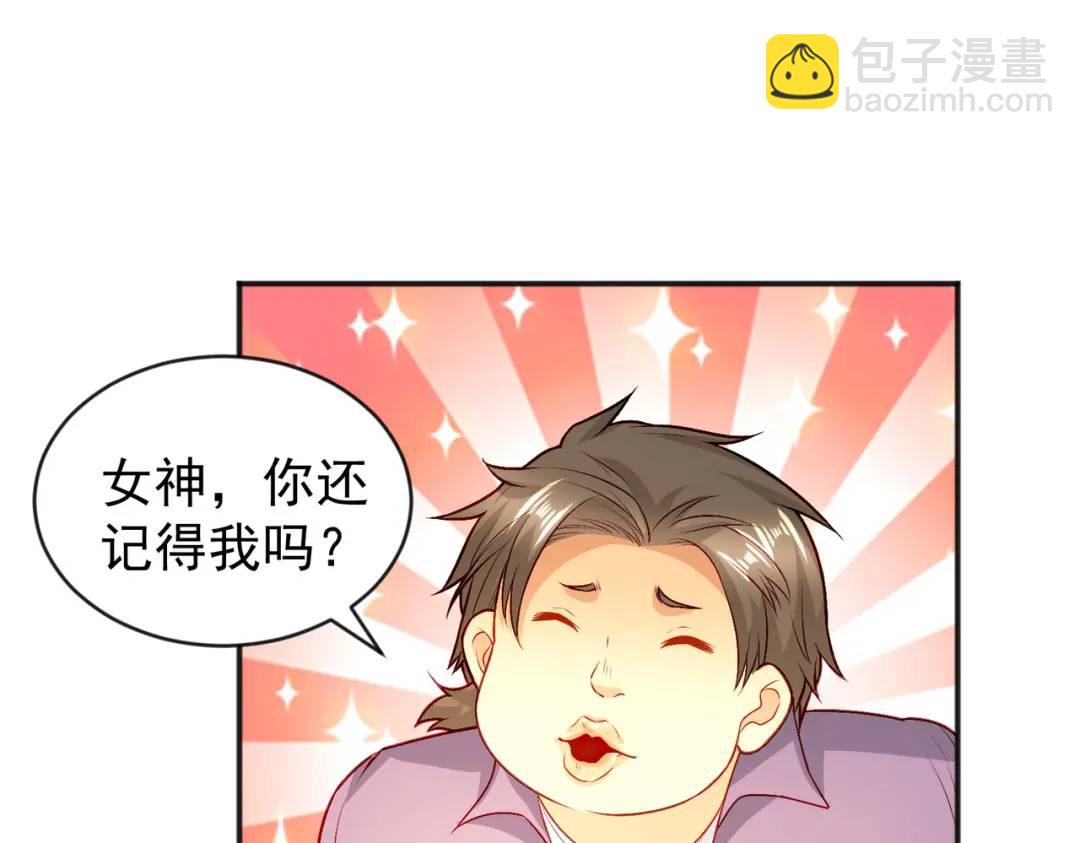 開局強吻裂口女 - 第55話 後宮失火了(2/4) - 1