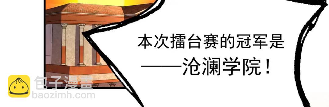 開局強吻裂口女 - 第55話 後宮失火了(1/4) - 6