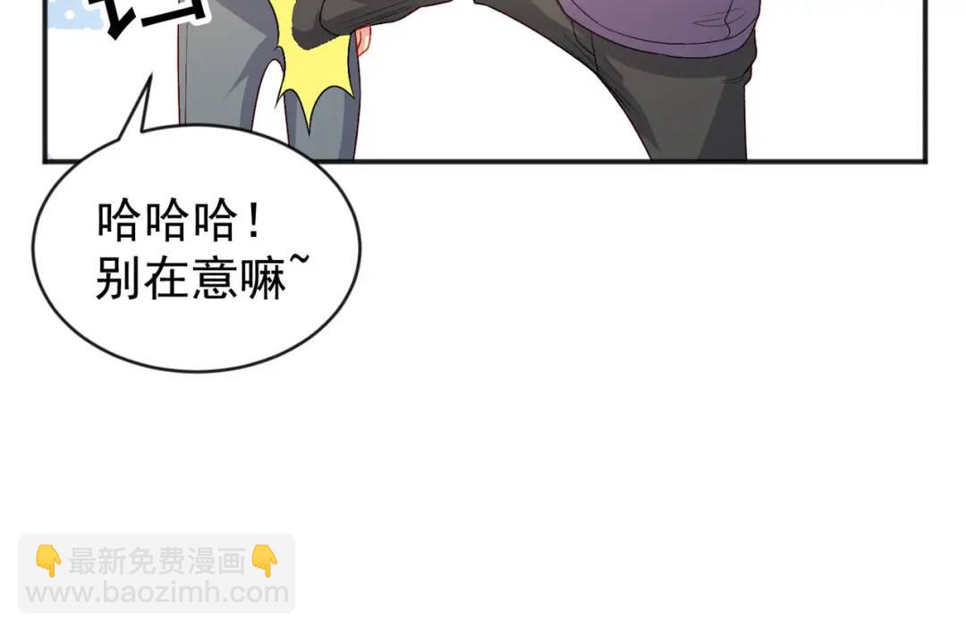 開局強吻裂口女 - 第55話 後宮失火了(2/4) - 8