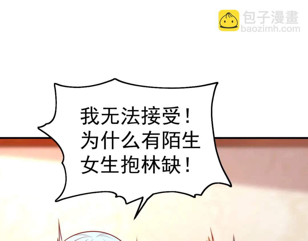 開局強吻裂口女 - 第55話 後宮失火了(2/4) - 1