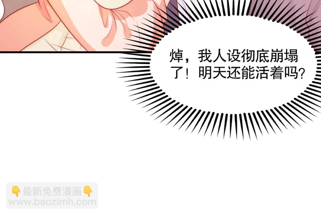 開局強吻裂口女 - 第55話 後宮失火了(2/4) - 1