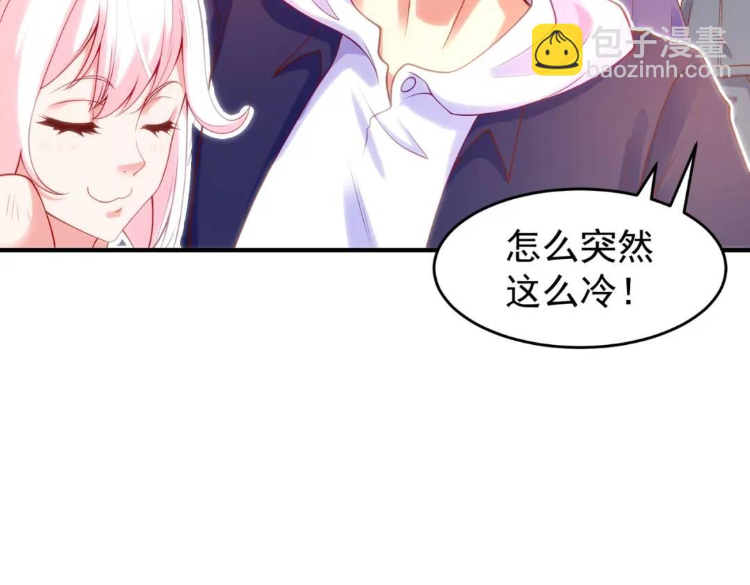 開局強吻裂口女 - 第55話 後宮失火了(2/4) - 5