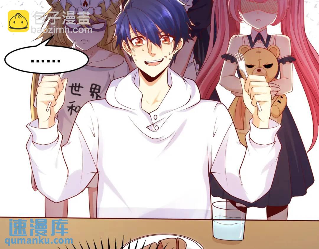 開局強吻裂口女 - 第55話 後宮失火了(2/4) - 5