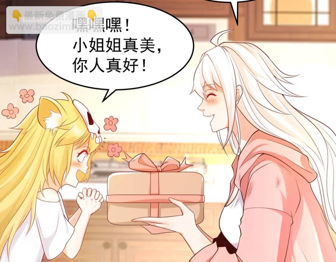 開局強吻裂口女 - 第55話 後宮失火了(2/4) - 3