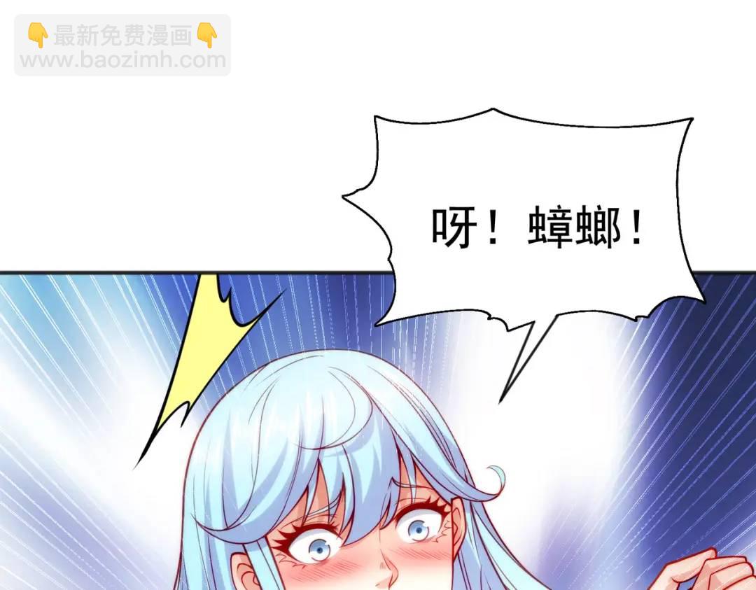 開局強吻裂口女 - 第57話 狂蟲之災！(3/4) - 4