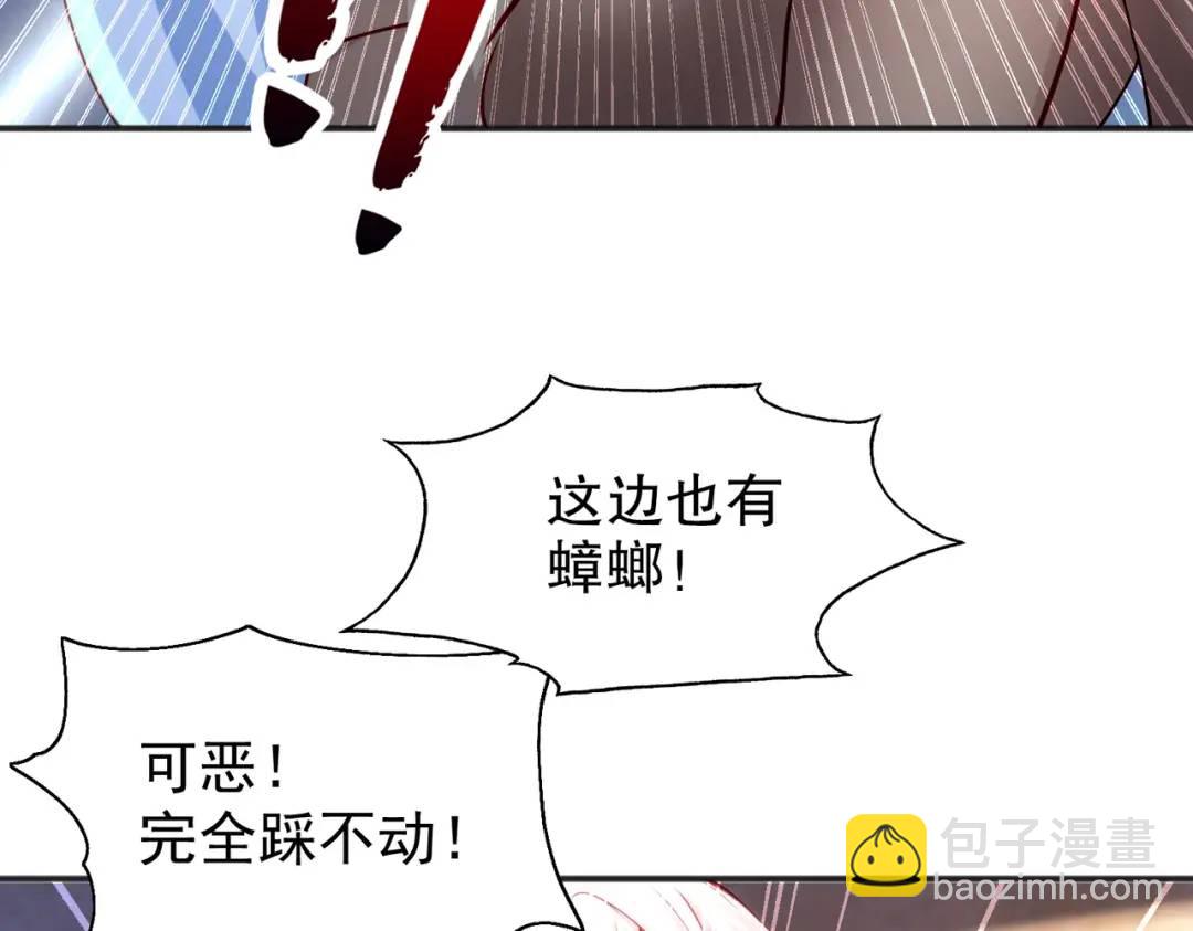 開局強吻裂口女 - 第57話 狂蟲之災！(3/4) - 7