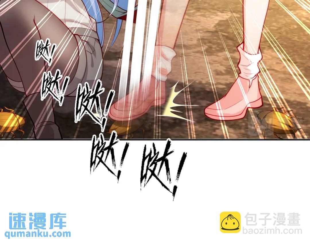 開局強吻裂口女 - 第57話 狂蟲之災！(3/4) - 2