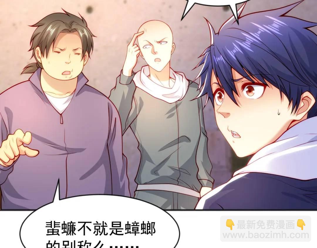 開局強吻裂口女 - 第57話 狂蟲之災！(3/4) - 6