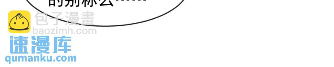 開局強吻裂口女 - 第57話 狂蟲之災！(3/4) - 7