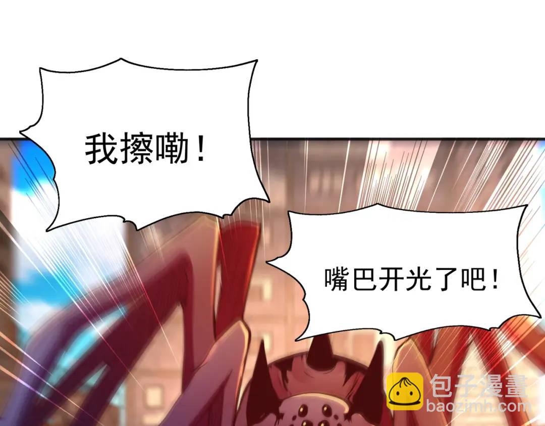 開局強吻裂口女 - 第57話 狂蟲之災！(1/4) - 4