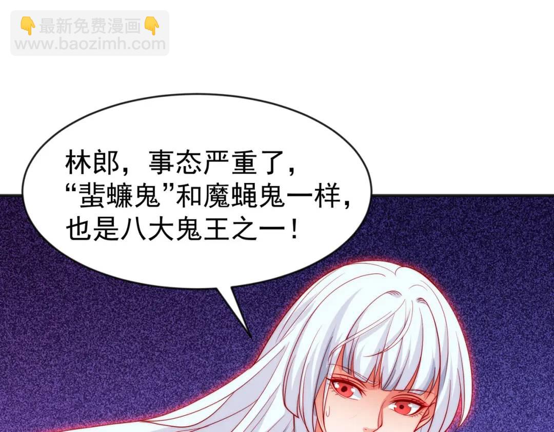 開局強吻裂口女 - 第57話 狂蟲之災！(3/4) - 8