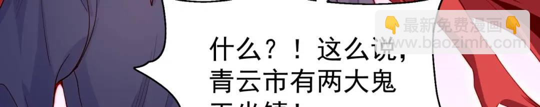 開局強吻裂口女 - 第57話 狂蟲之災！(3/4) - 2