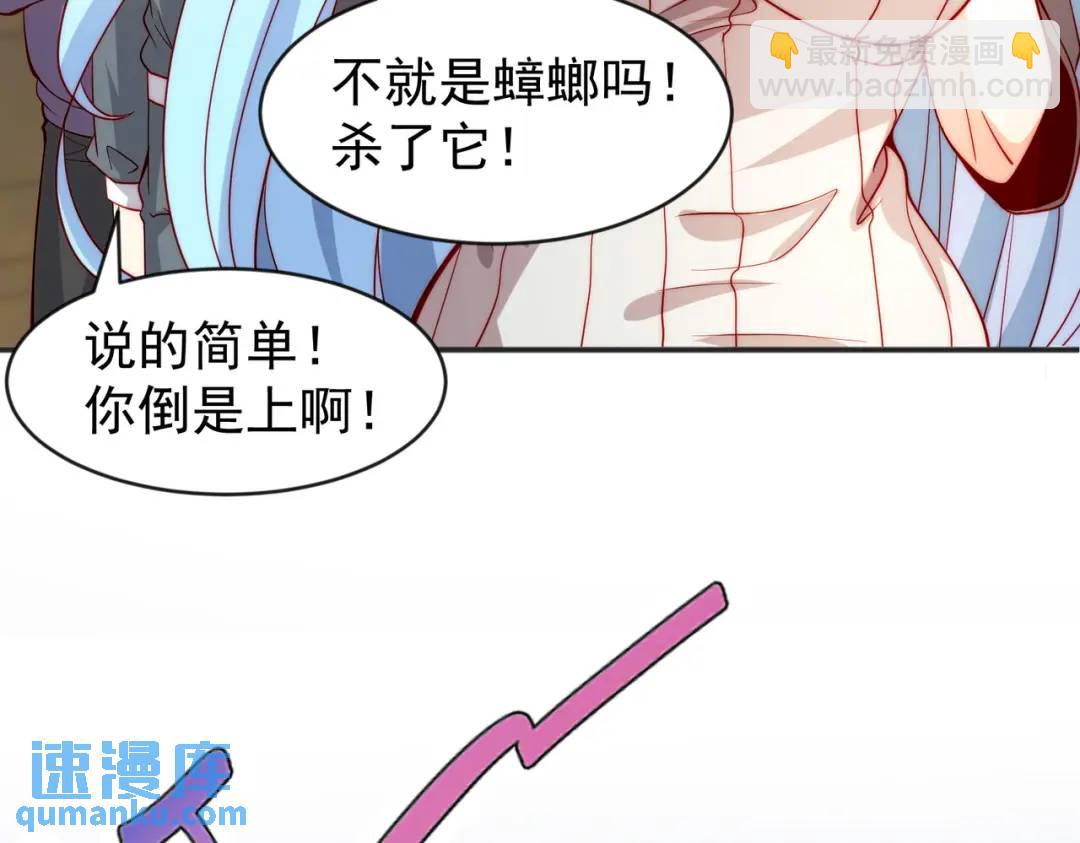 開局強吻裂口女 - 第57話 狂蟲之災！(3/4) - 6