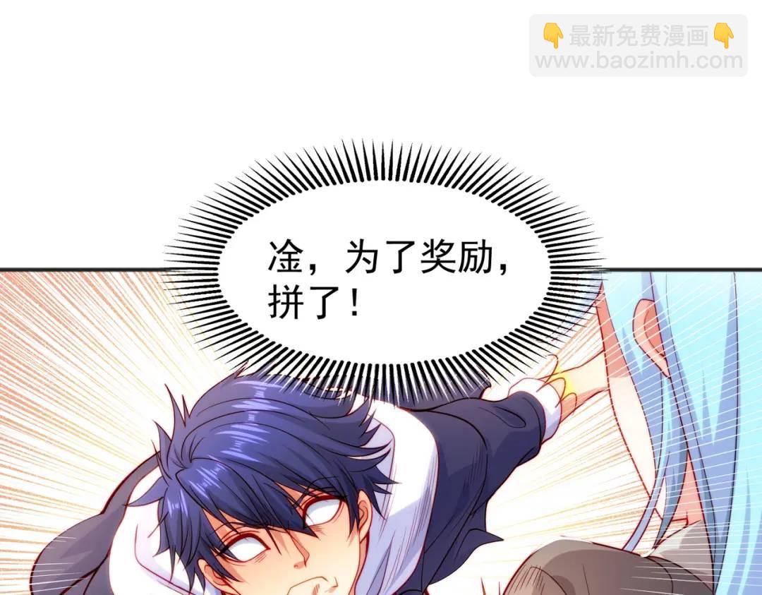 開局強吻裂口女 - 第57話 狂蟲之災！(3/4) - 3